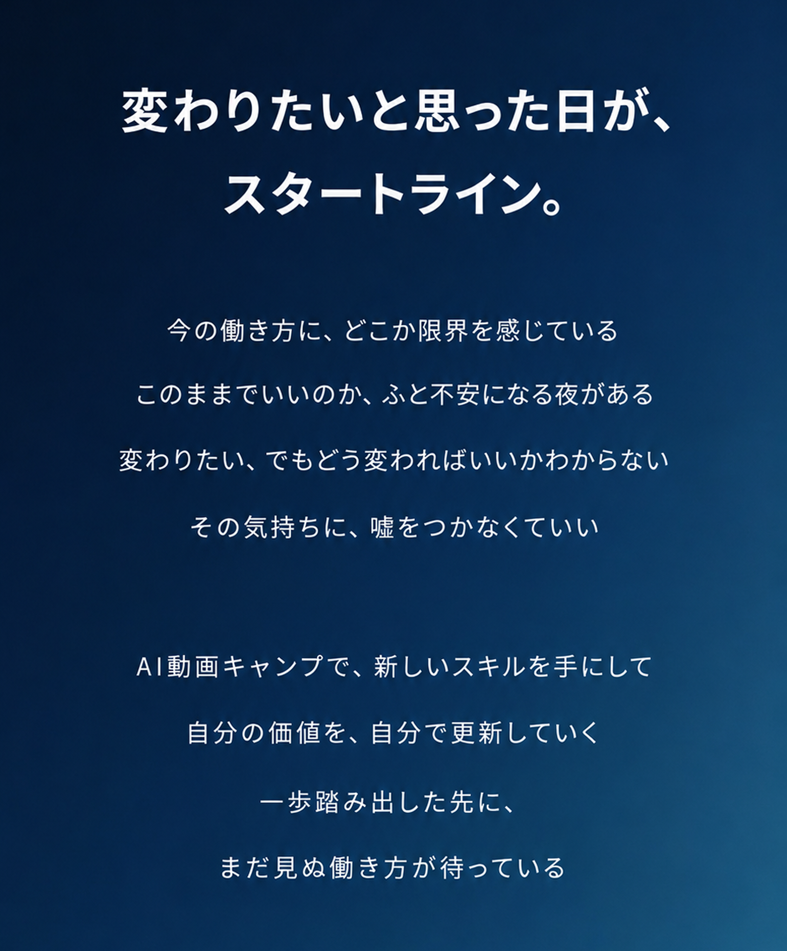 クロージングメッセージ