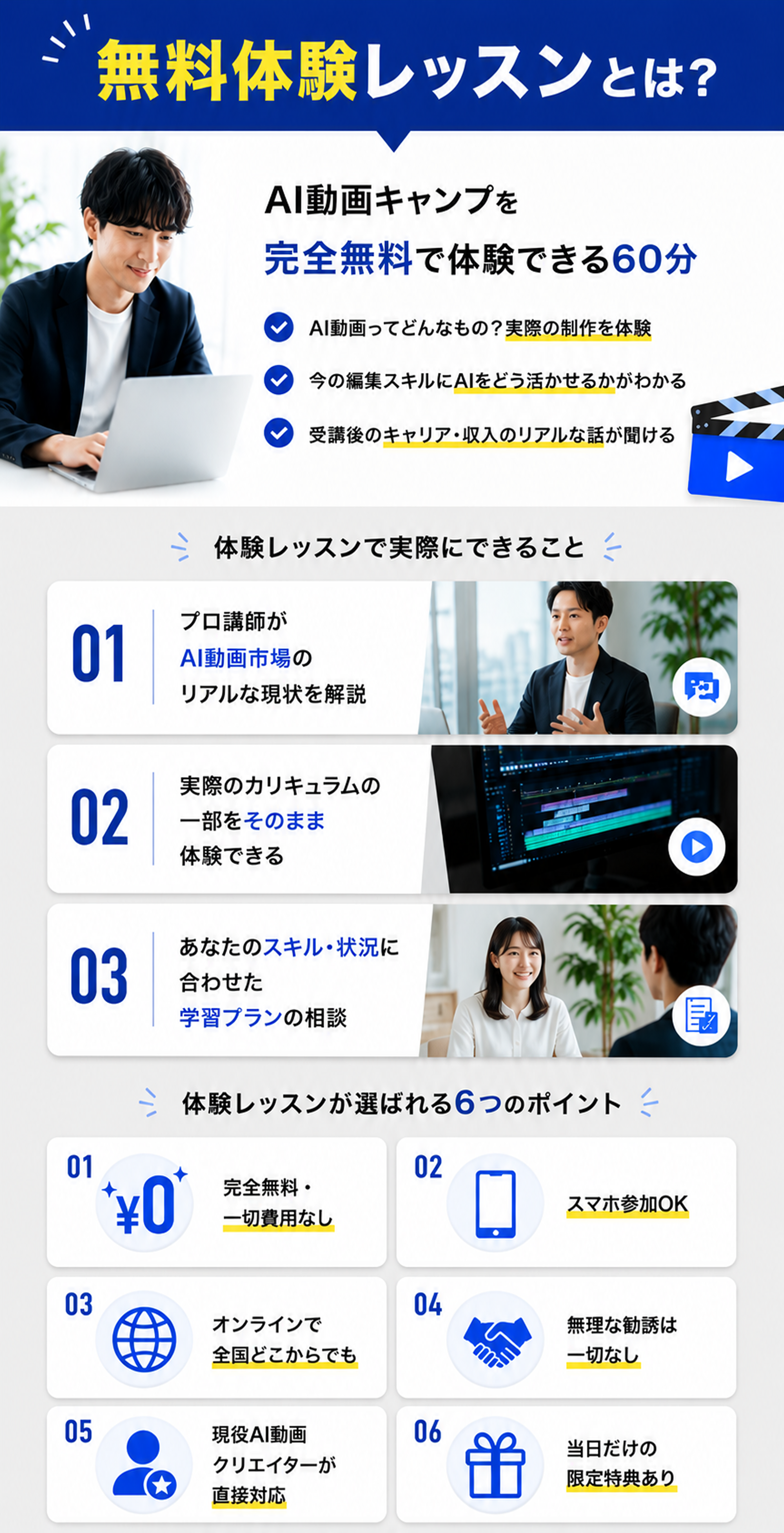 受講者の声